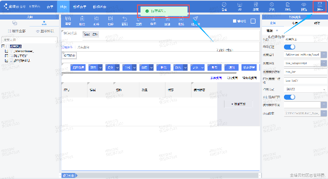 金蝶云苍穹,新手初学者小白PC端java插件开发教学示例(图10) image