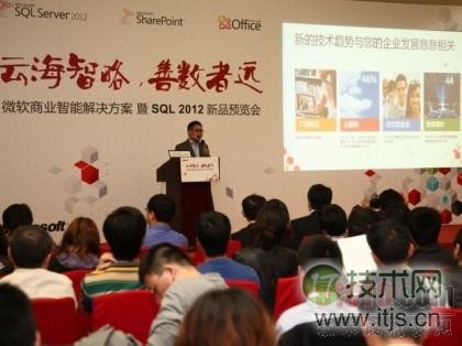 微软新一代商业智能成就中小企业如虎添翼(图3) 微软新一代商业智能成就中小企业如虎添翼(图3)
