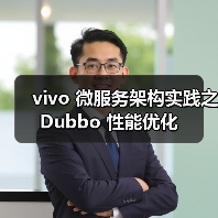 vivo 微服务架构实践之 Dubbo 性能优化（图4）
