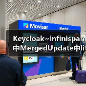 Keycloak~infinispan中MergedUpdate中lifespanMs和maxIdleTimeMs（图2）