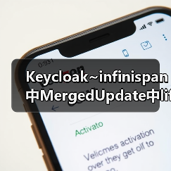 Keycloak~infinispan中MergedUpdate中lifespanM