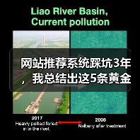 网站推荐系统踩坑3年，我总结出这5条黄金法则（图4）