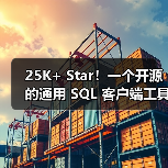 25K+ Star！一个开源的通用 SQL 客户端工具！（图4）