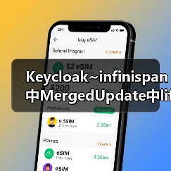 Keycloak~infinispan中MergedUpdate中lifespanMs和maxIdleTimeMs（图2）