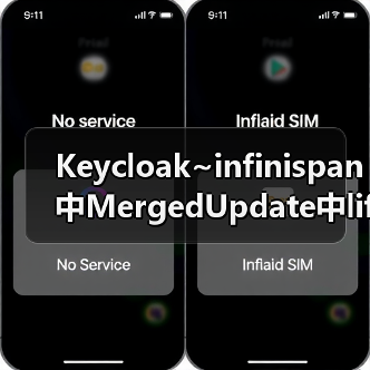 Keycloak~infinispan中MergedUpdate中lifespanMs和maxIdleTimeMs