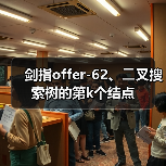 剑指offer-62、⼆叉搜索树的第k个结点(图4) 剑指offer-62、⼆叉搜索树的第k个结点(图4)