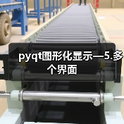 pyqt图形化显示—5.多个界面(图2) pyqt图形化显示—5.多个界面(图2)