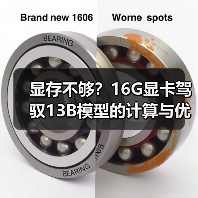 显存不够?16G显卡驾驭13B模型的计算与优化全指南(图3) 显存不够?16G显卡驾驭13B模型的计算与优化全指南(图3)
