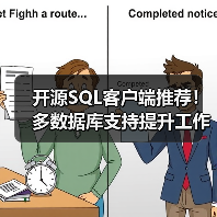 开源SQL客户端推荐!多数据库支持提升工作效率(图1) 开源SQL客户端推荐!多数据库支持提升工作效率(图1)
