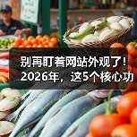 别再盯着网站外观了!2026年,这5个核心功能决定你90%的转化率(图2) 别再盯着网站外观了!2026年,这5个核心功能决定你90%的转化率(图2)