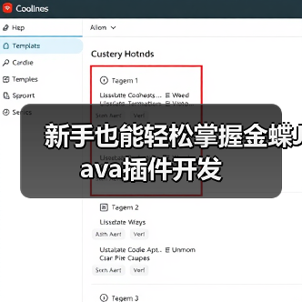 新手也能轻松掌握金蝶Java插件开发(图4) 新手也能轻松掌握金蝶Java插件开发(图4)