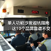单人功能沙发避坑指南：这10个品牌靠谱不交智商税（图4）
