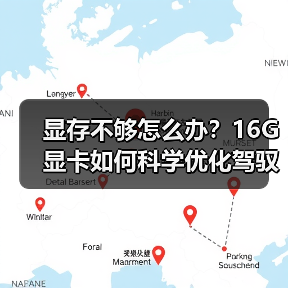 显存不够怎么办？16G显卡如何科学优化驾驭13B模型低显存逆袭全指南（图2）