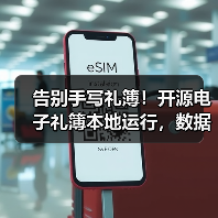 告别手写礼簿！开源电子礼簿本地运行，数据加密安全可靠（图4）