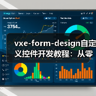 vxe-form-design自定义控件开发教程：从零实现可视化表单设计