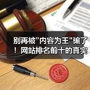 别再被 别再被
