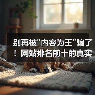 别再被 别再被