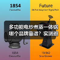多功能电炒煮蒸一体锅哪个品牌靠谱？实测避坑指南