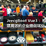 JeecgBoot Vue3 ：构建高效的企业级前端业务模块（图1）