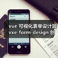 vue 可视化表单设计器 vxe-form-design 创建自定义控件的详细用法（教程一）