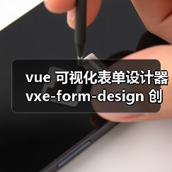 vue 可视化表单设计器 vxe-form-design 创建自定义控件的详细用法(教程一)(图4) vue 可视化表单设计器 vxe-form-design 创建自定义控件的详细用法(教程一)(图4)