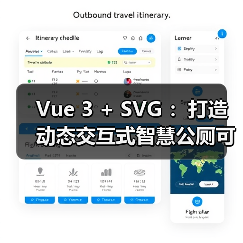 Vue 3 + SVG ：打造动态交互式智慧公厕可视化大屏