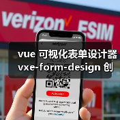 vue 可视化表单设计器 vxe-form-design 创建自定义控件的详细用法（教程一）