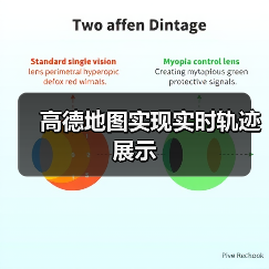 高德地图实现实时轨迹展示(图4) 高德地图实现实时轨迹展示(图4)