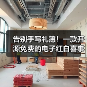 告别手写礼簿!一款开源免费的电子红白喜事礼簿系统!(图3) 告别手写礼簿!一款开源免费的电子红白喜事礼簿系统!(图3)